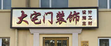 任丘-首屏背景图